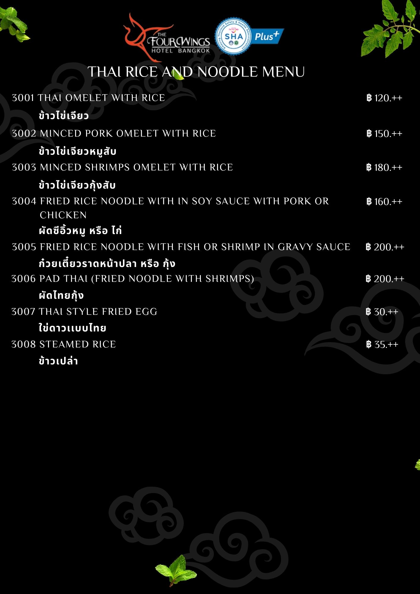 3.Thai Rice and Noodle Menu